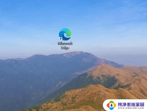 edge浏览器如何关闭360导航 如何关闭新安装Edge浏览器的主页设置为360