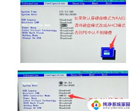 联想笔记本win7改win10bios设置 电脑win7升级win10后如何设置BIOS