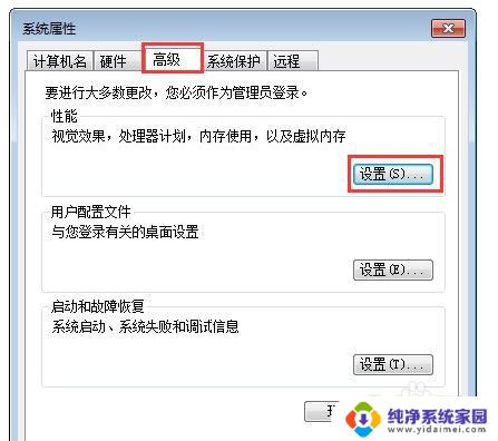 win7怎么添加数据保护 Win7数据执行保护设置方法