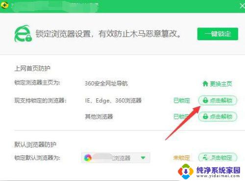 edge浏览器如何关闭360导航 如何关闭新安装Edge浏览器的主页设置为360