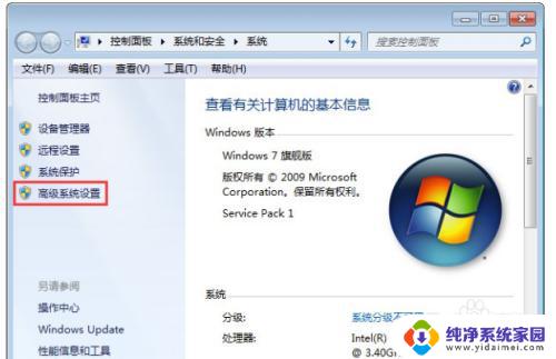 win7怎么添加数据保护 Win7数据执行保护设置方法