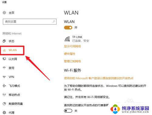 怎么测wifi网速多少兆 如何在WIN10上查看无线网络速度