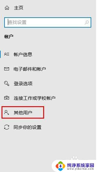 win10改管理员账户 如何在Windows 10上更改账户类型为管理员