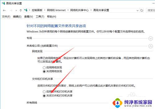 win10共享不了文件 win10系统无法在局域网上共享文件夹的解决方法