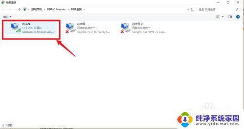 怎么测wifi网速多少兆 如何在WIN10上查看无线网络速度