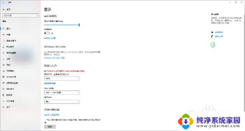 win10屏幕缩放比例 如何在Win10电脑上调整显示比例