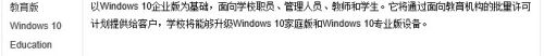 win10家庭国家版 Win10版本介绍及区别