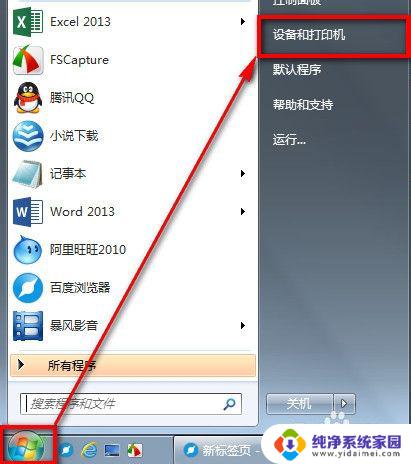 win7游戏手柄怎么设置?快速上手教程