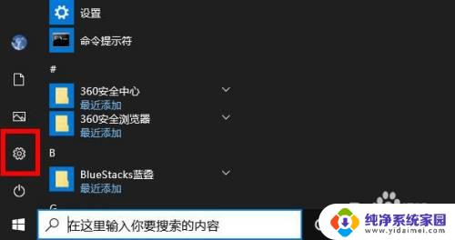 win10改管理员账户 如何在Windows 10上更改账户类型为管理员