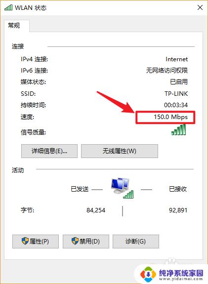 怎么测wifi网速多少兆 如何在WIN10上查看无线网络速度