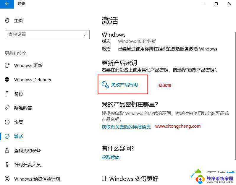 win0企业版密钥 win10企业版永久激活密钥分享