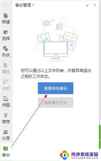 wpsexcel内容删除了怎么恢复 excel内容删除了怎么恢复