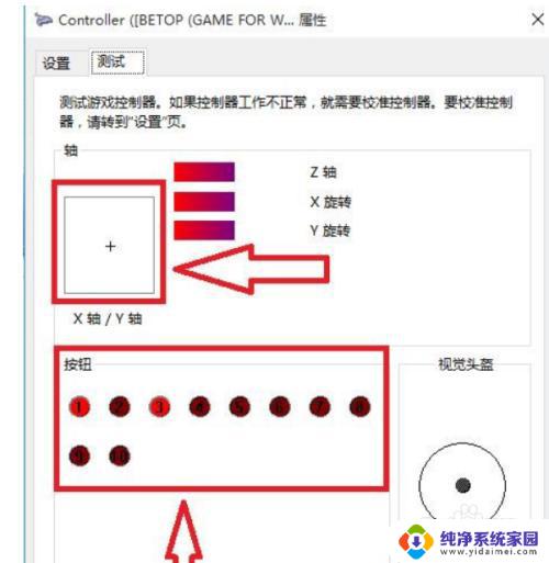 北通tv版手柄可以连接电脑吗 北通手柄与电脑连接的详细教程