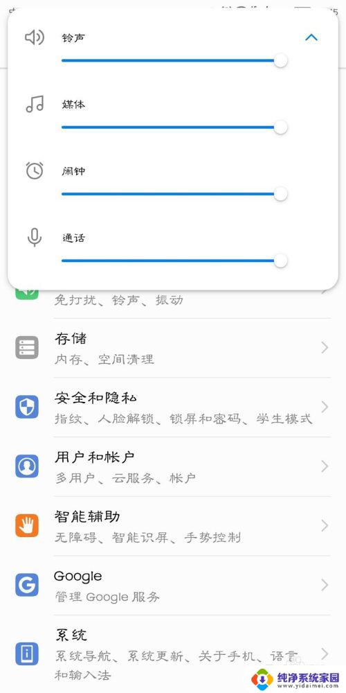 华为手机怎么调节音量大小？快速掌握华为手机音量调节技巧！