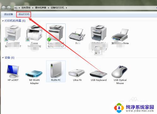 win7局域网共享打印机怎么连接 win7如何在局域网中添加共享打印机