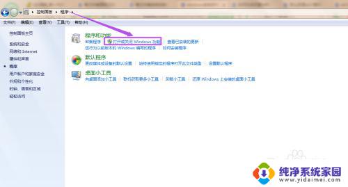 win7 没有游戏 win7系统自带游戏不见了怎么找回