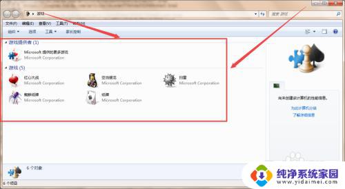win7 没有游戏 win7系统自带游戏不见了怎么找回
