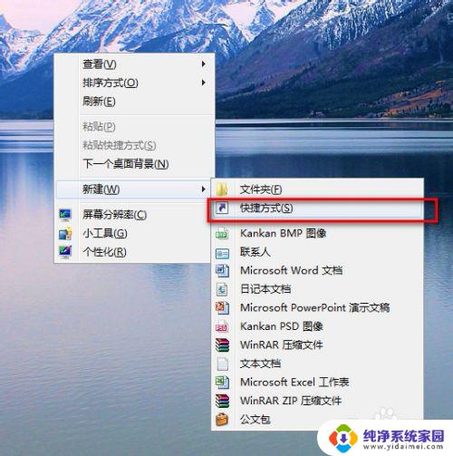 win7快速截图 WIN7如何快速截图