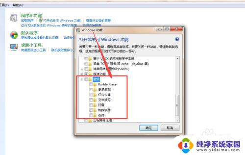 win7 没有游戏 win7系统自带游戏不见了怎么找回