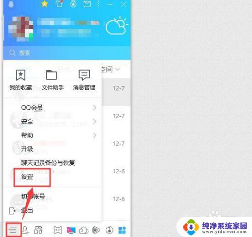 打开变声器之后怎么关闭变声？快速解决方法分享