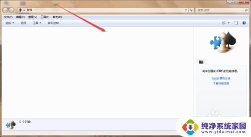 win7 没有游戏 win7系统自带游戏不见了怎么找回
