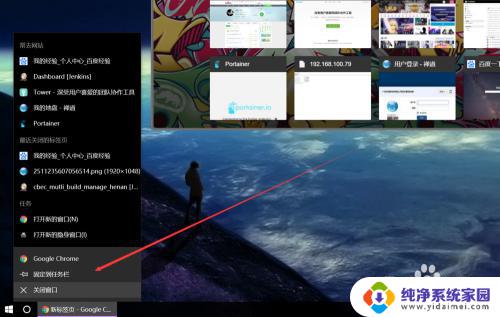 浏览器下面的任务栏怎么设置 Win10怎样设置默认浏览器并将其固定到任务栏