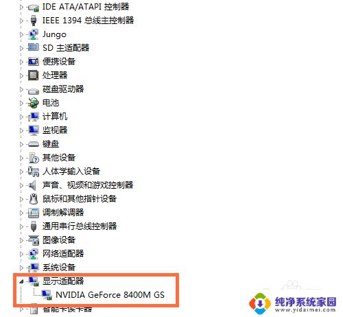 怎么看电脑配置win7 在Win7系统中如何查看电脑硬件配置信息