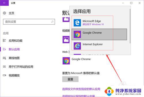 浏览器下面的任务栏怎么设置 Win10怎样设置默认浏览器并将其固定到任务栏