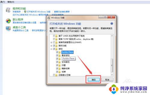 win7 没有游戏 win7系统自带游戏不见了怎么找回
