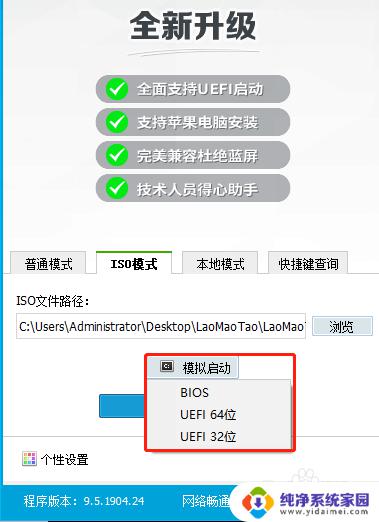 光盘刻录pe：简单易用的系统光盘制作工具