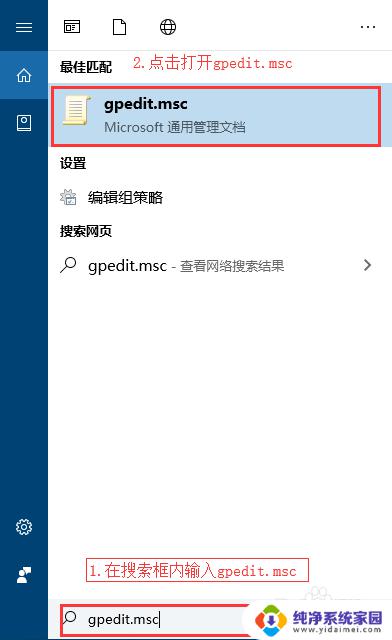 win10怎么设置软件安装 Win10如何设置安装软件需要管理员权限