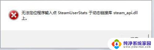 安装盗版游戏缺少dll文件 steam api64.dll丢失怎么办