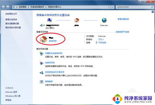 win7怎么投屏手机到电脑 手机投屏到win7电脑的方法