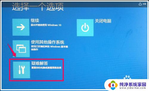 win10升级后无法开机 Win10系统更新后出现错误代码无法进入系统怎么解决