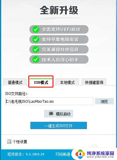 光盘刻录pe：简单易用的系统光盘制作工具