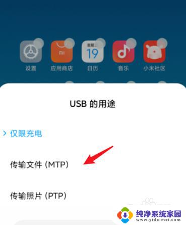 小米11怎么连接电脑传文件？一步步教你连接小米11与电脑传输文件