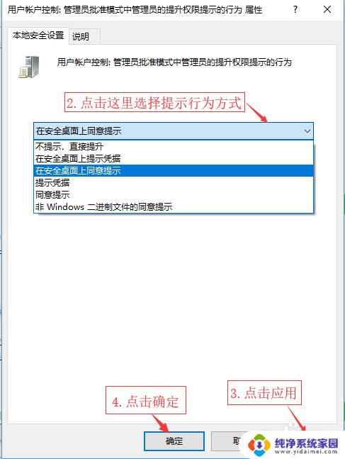 win10怎么设置软件安装 Win10如何设置安装软件需要管理员权限