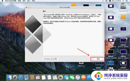 苹果笔记本怎么激活windows Mac for Win10 安装教程