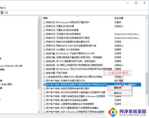 win10怎么设置软件安装 Win10如何设置安装软件需要管理员权限