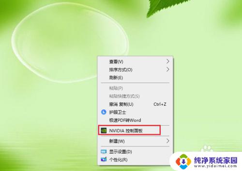win10怎么打不开nvidia控制面板 win10如何找到nvidia显卡控制面板