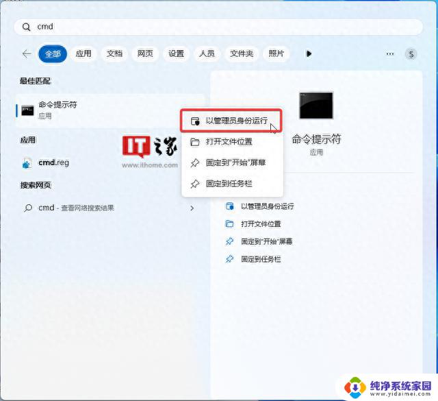 如何在Build 23541任务栏上启用Copilot图标动画