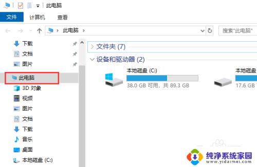 怎么查win10有没有激活 win10系统如何查看是否激活