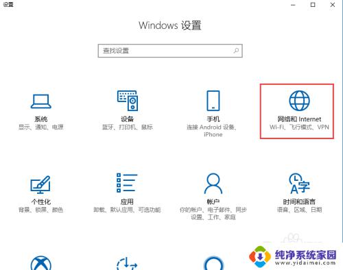 笔记本电脑连网络怎么连接wifi win10如何设置wifi连接