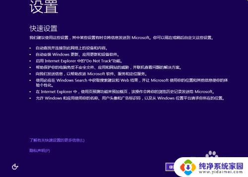 下载了win10系统怎么安装 Windows10系统安装方法详解