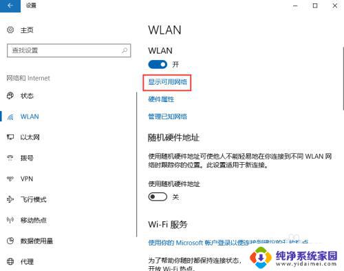 笔记本电脑连网络怎么连接wifi win10如何设置wifi连接