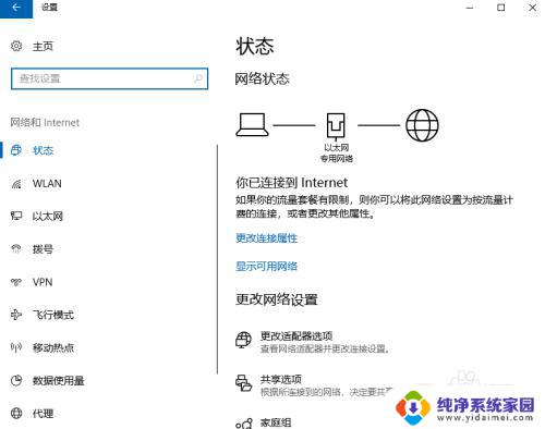 笔记本电脑连网络怎么连接wifi win10如何设置wifi连接