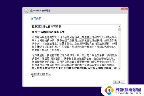 下载了win10系统怎么安装 Windows10系统安装方法详解