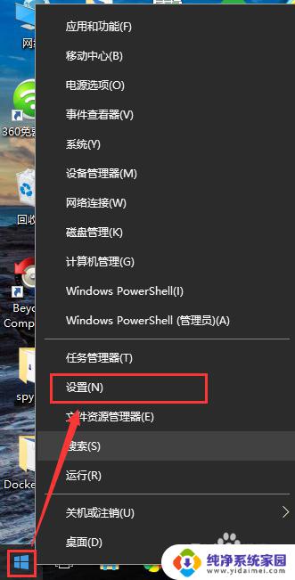 笔记本电脑连网络怎么连接wifi win10如何设置wifi连接