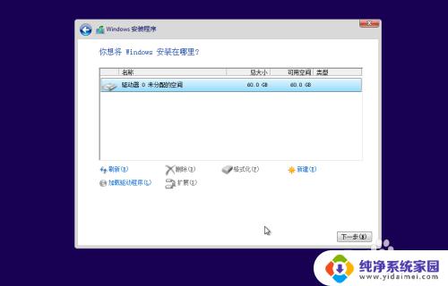 下载了win10系统怎么安装 Windows10系统安装方法详解