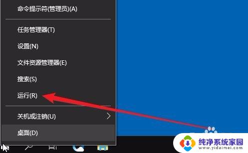 windows10禁用win键 Windows 10怎么样关闭Win键